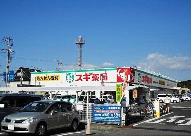 スギ薬局岸和田山直店まで840m