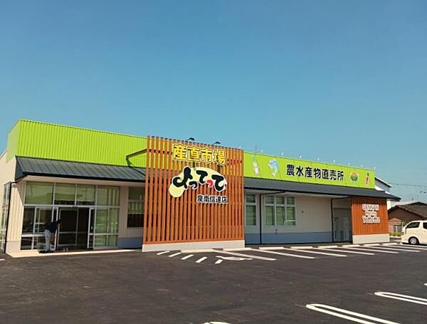 産直市場よってって泉南店まで900m