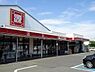 周辺：松源北条店まで1066m
