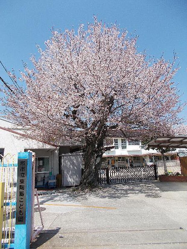 堺市立東陶器こども園まで750m