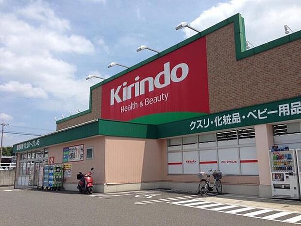 キリン堂土佐屋台店まで500m