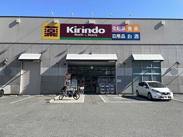キリン堂堺旭ヶ丘北店まで1100m
