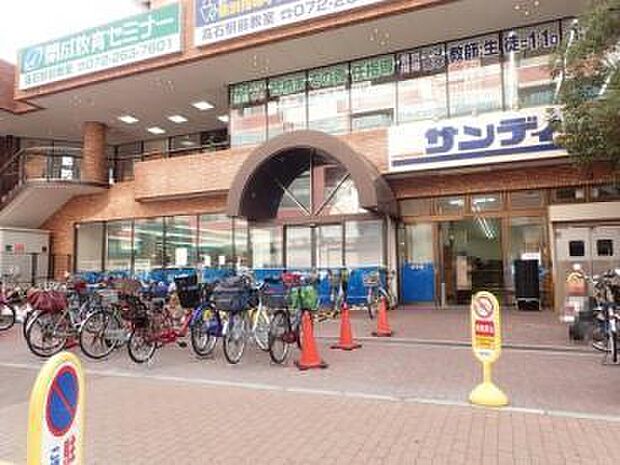 サンディ高石駅前店まで1000m