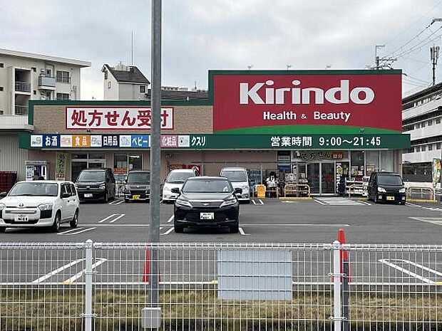 キリン堂高石加茂店まで1000m