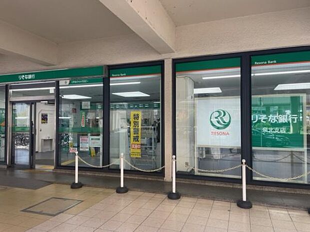 りそな銀行泉北支店まで1800m