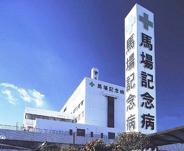 社会医療法人ペガサス馬場記念病院まで1900m