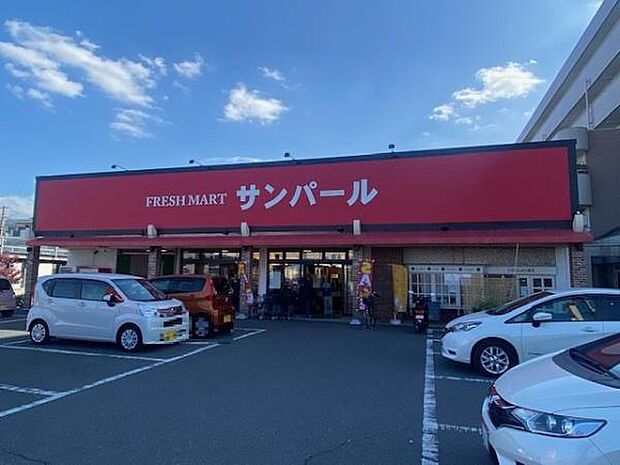 フレシュマートサンパールまで1100m