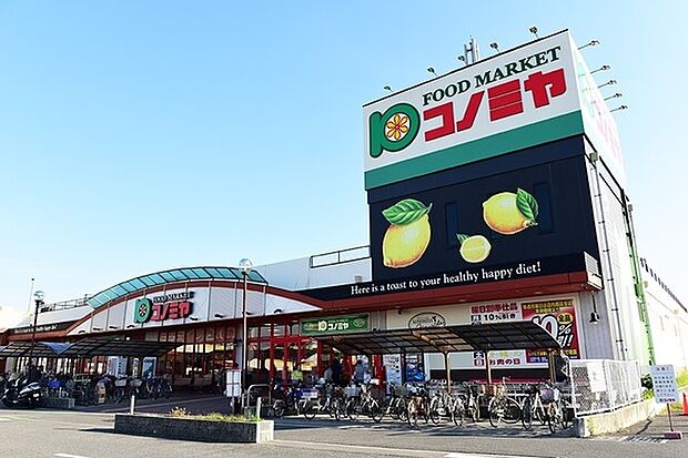 コノミヤ深井店まで550m