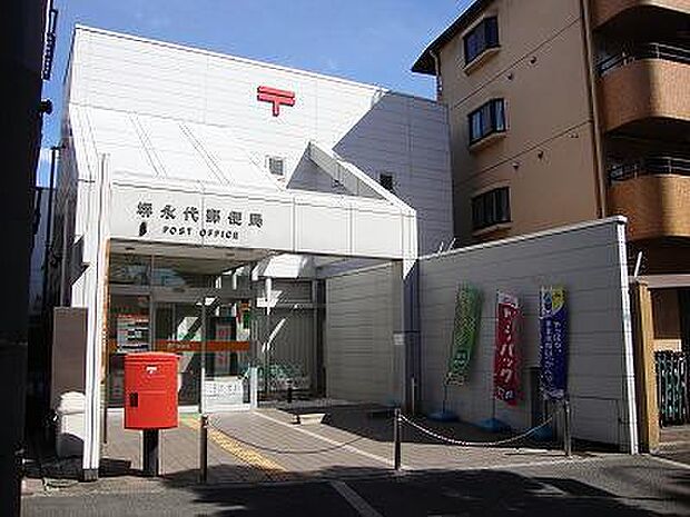 堺永代郵便局まで110m