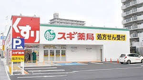 スギ薬局堺福田店まで1000m
