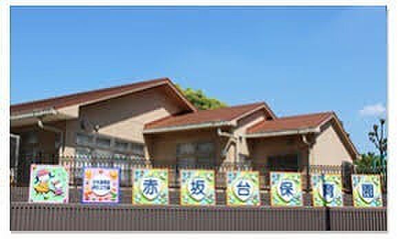 赤坂台こども園まで750m