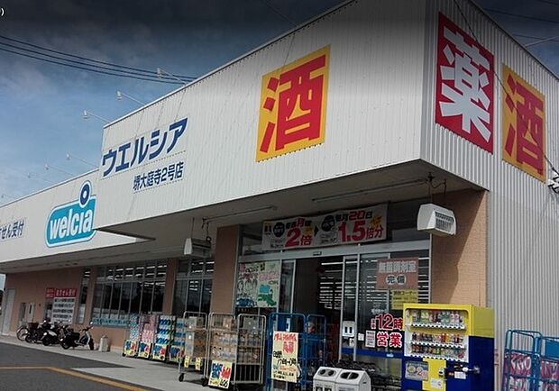 ウエルシア堺大庭寺2号店まで1900m