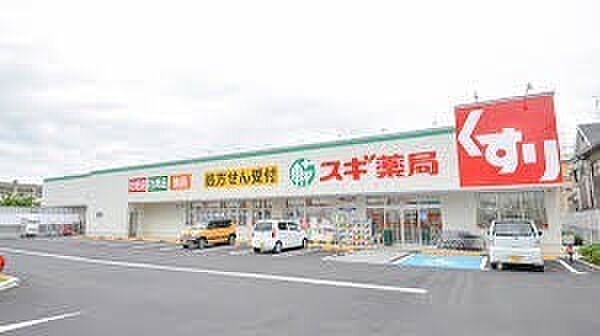 スギ薬局松原南新町店まで1100m