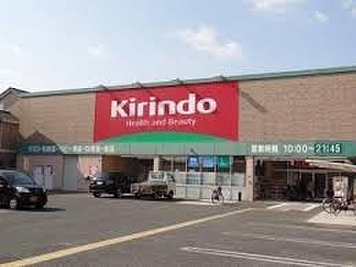 キリン堂大美野店まで650m