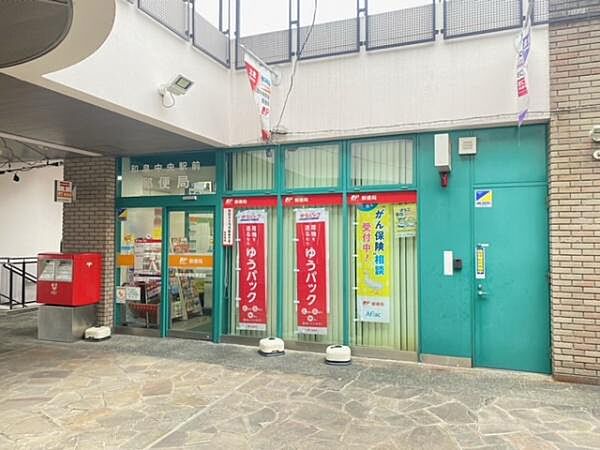 和泉中央駅前郵便局まで1500m