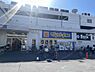 周辺：マツモトキヨシ大仙店まで800m