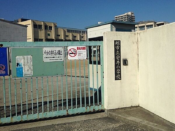 堺市立安井小学校まで310m