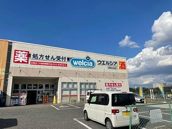 ウエルシア堺原山台店まで2100m