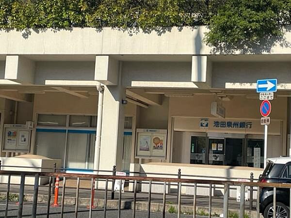 池田泉州銀行泉ヶ丘支店まで1400m