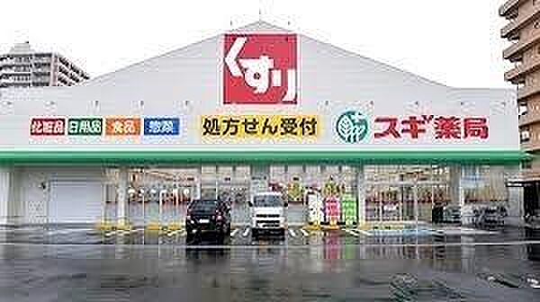 スギ薬局高石駅前店まで267m