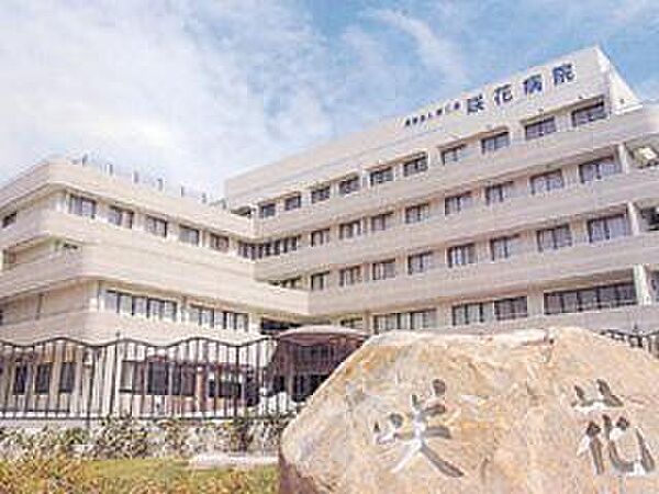 社会医療法人啓仁会咲花病院まで1500m