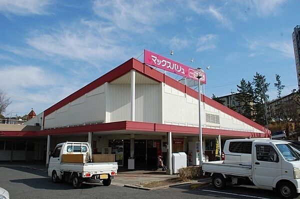 マックスバリュ泉北晴美台店まで1100m
