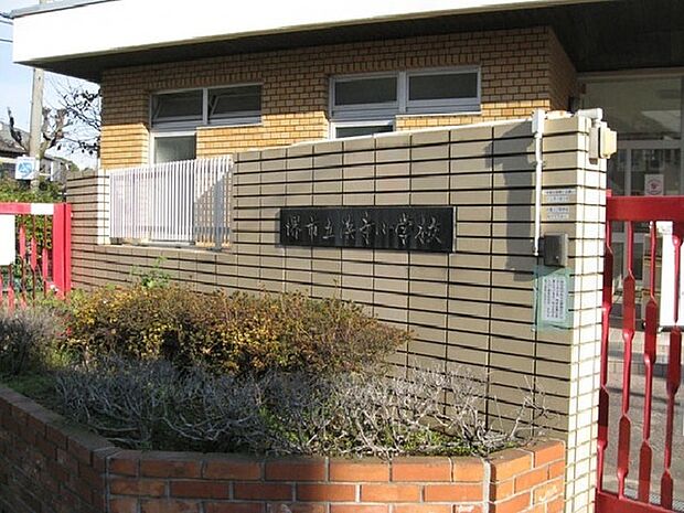 堺市立浜寺小学校まで800m