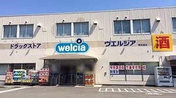 ウエルシア堺砂道店まで900m