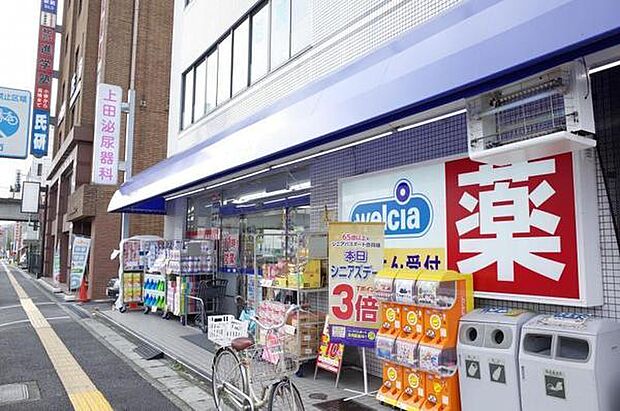ウエルシア和泉光明池駅前店まで1500m