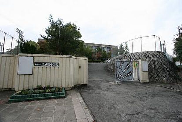 和泉市立光明台中学校まで1100m
