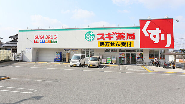 スギ薬局和泉和田店まで2400m