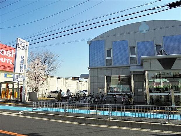 紀陽銀行北花田支店まで500m