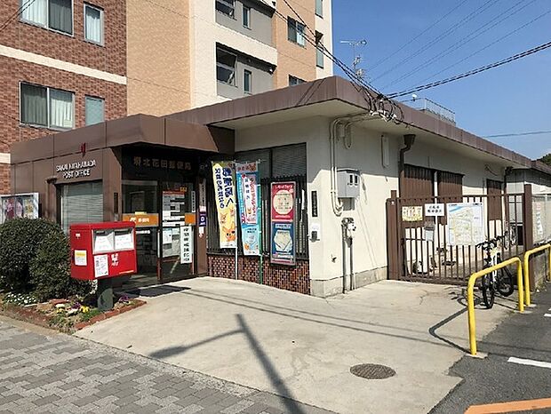 堺北花田郵便局まで750m