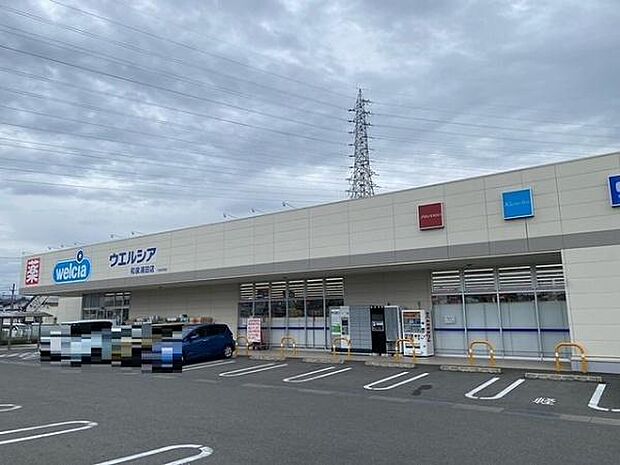 ウェルシア浦田店まで260m