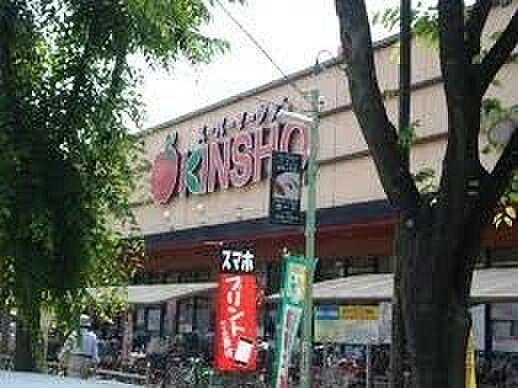 スーパーマーケットKINSHO天美店まで650m