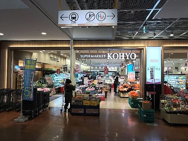 KOHYO堺店まで1300m