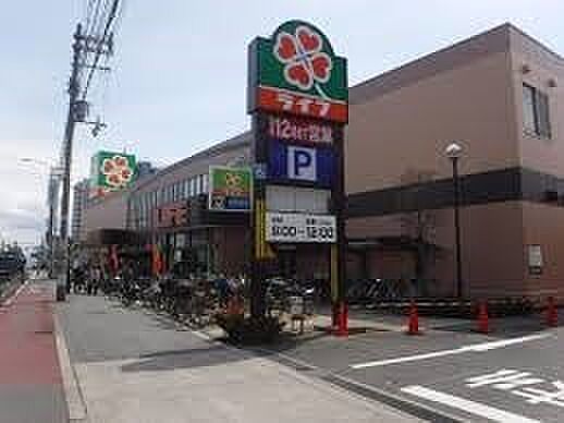 ライフ新北島店まで1200m