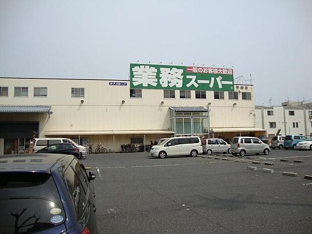 業務スーパー平野店まで2100m