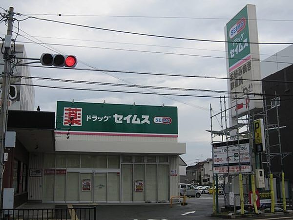 ドラッグセイムス堺鳳東店まで600m