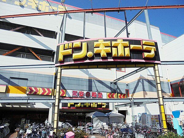 ドン・キホーテ新金岡店まで450m