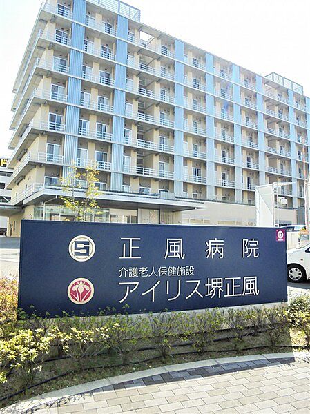 医療法人紀和会正風病院まで650m