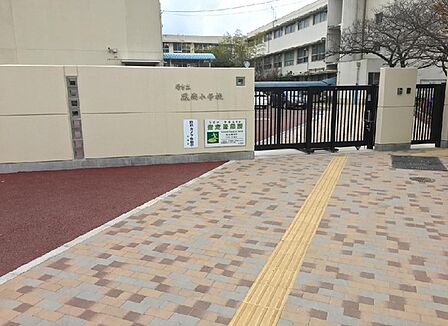 堺市立鳳南小学校まで600m