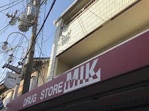 MIK天美薬店まで1500m