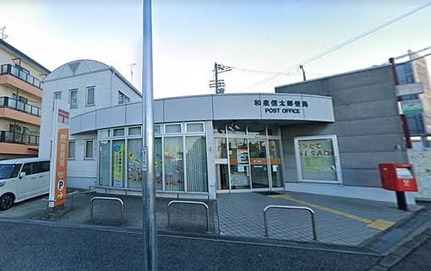 和泉信太郵便局まで700m