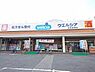 周辺：ウエルシア堺新金岡店まで600m