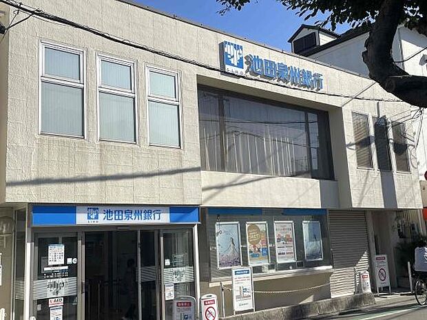 池田泉州銀行上野芝支店まで1300m