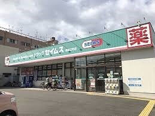 ドラッグセイムス堺綾之町店まで650m