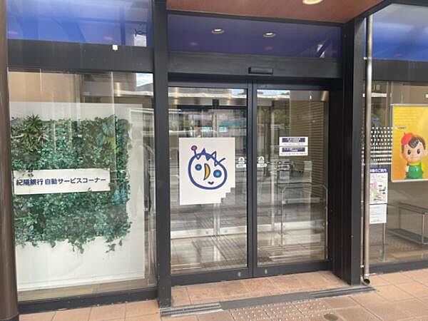 紀陽銀行泉ヶ丘支店まで500m