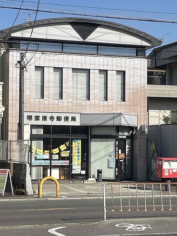 堺家原寺郵便局まで650m