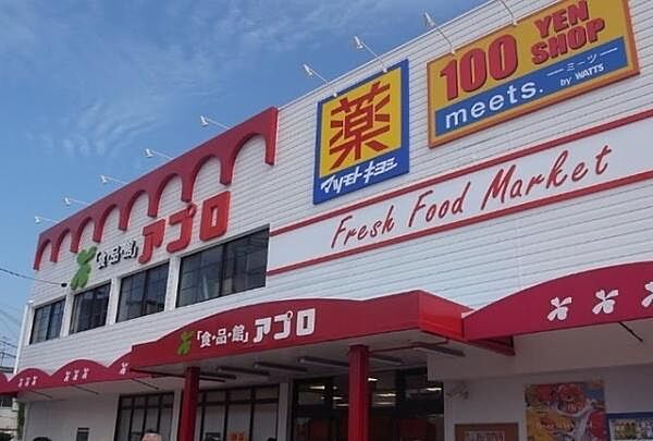 食品館アプロ浅香山店まで900m